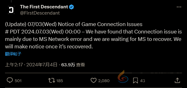 《第一后裔》再次遇到服务器问题：由于网络压力(图3)