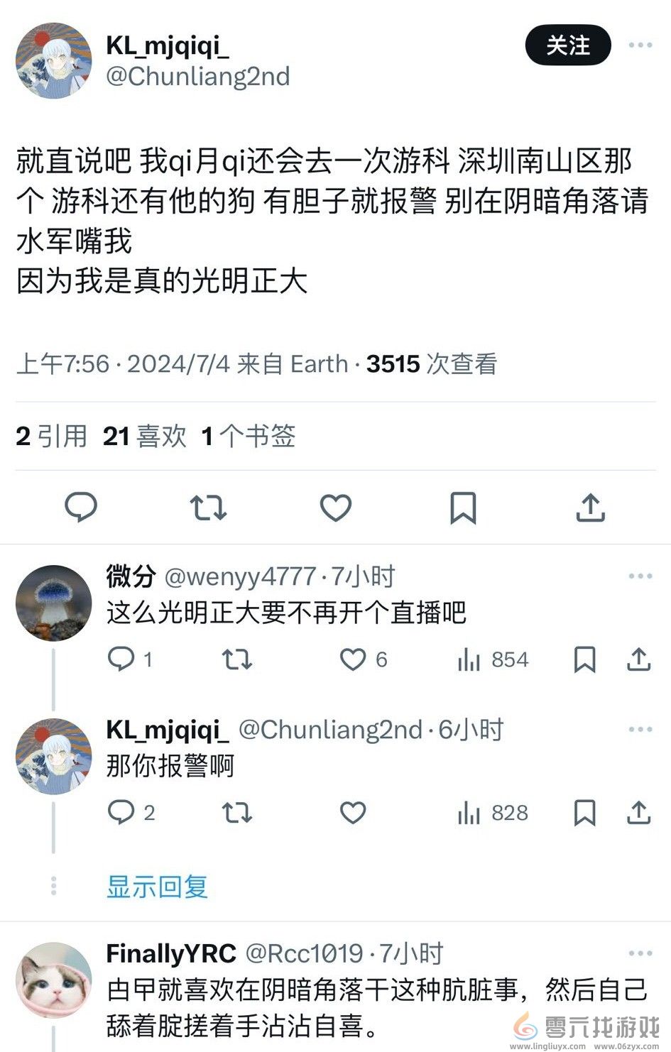 游戏科学公司门口被人恶意涂鸦 抗议歧视女性？(图3)