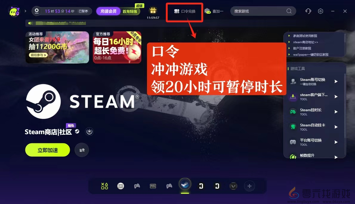 Steam夏促最后一周 古怪加速器免费助你畅玩(图1) Steam夏促最后一周 古怪加速器免费助你畅玩(图1)