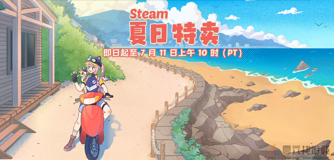 Steam夏促最后一周 古怪加速器免费助你畅玩(图2) Steam夏促最后一周 古怪加速器免费助你畅玩(图2)