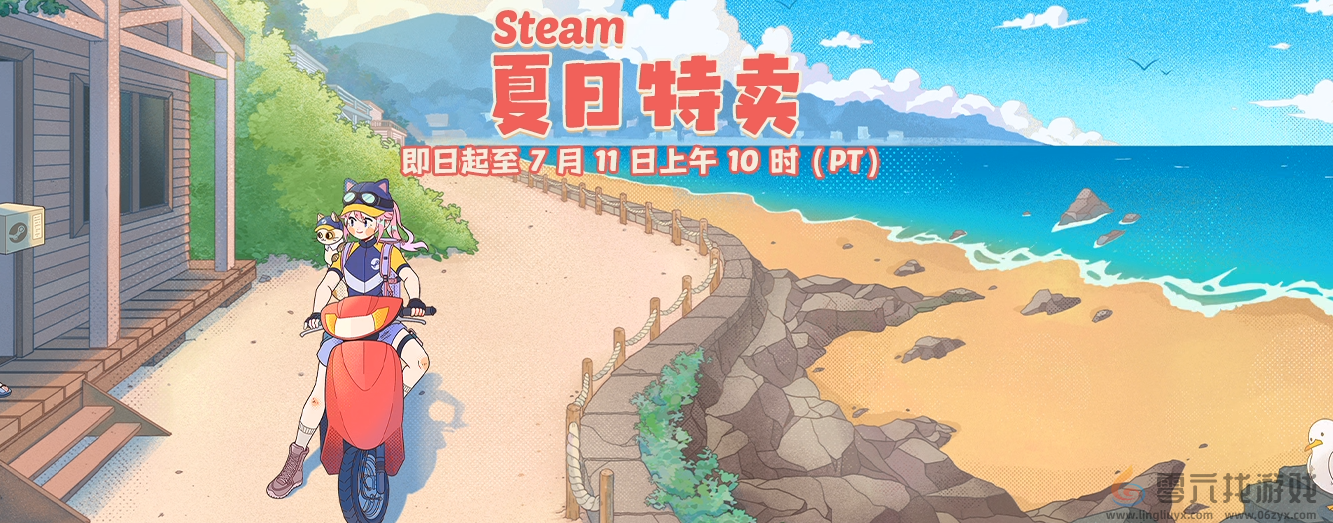 超多大作骨折新史低！steam夏促收尾，错过这次再等半年！(图1)