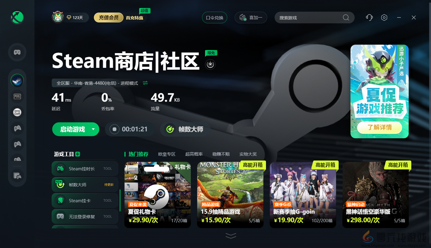 超多大作骨折新史低！steam夏促收尾，错过这次再等半年！(图2)