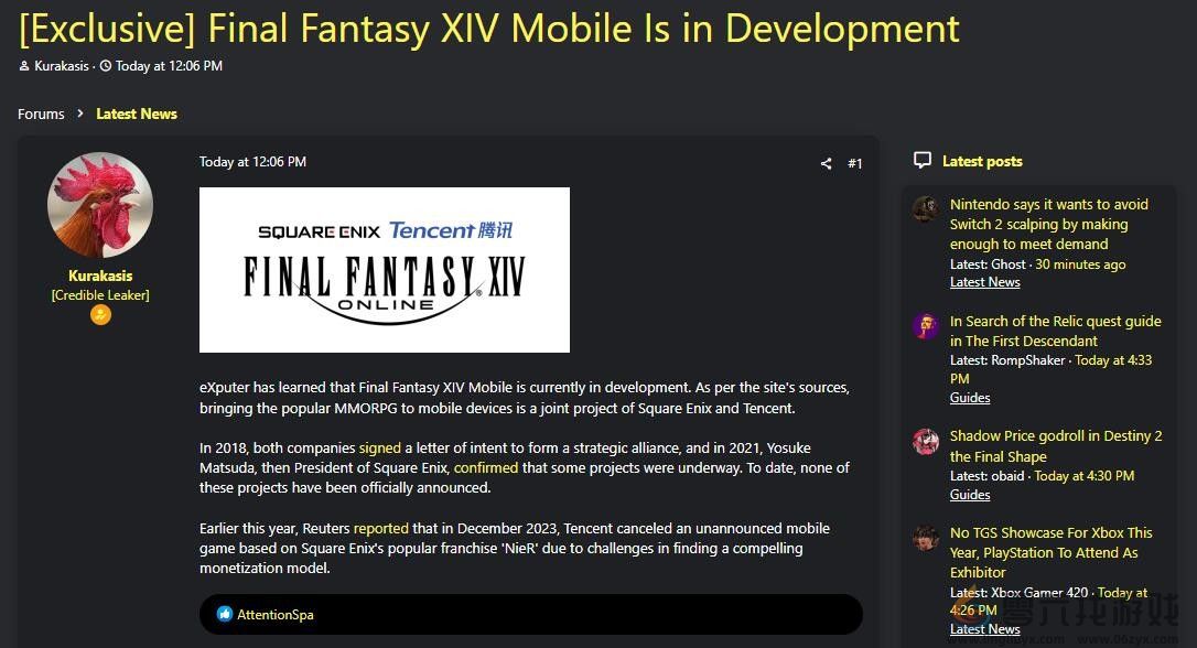 传言:《最终幻想14》移动版正在开发中(图2) 传言:《最终幻想14》移动版正在开发中(图2)