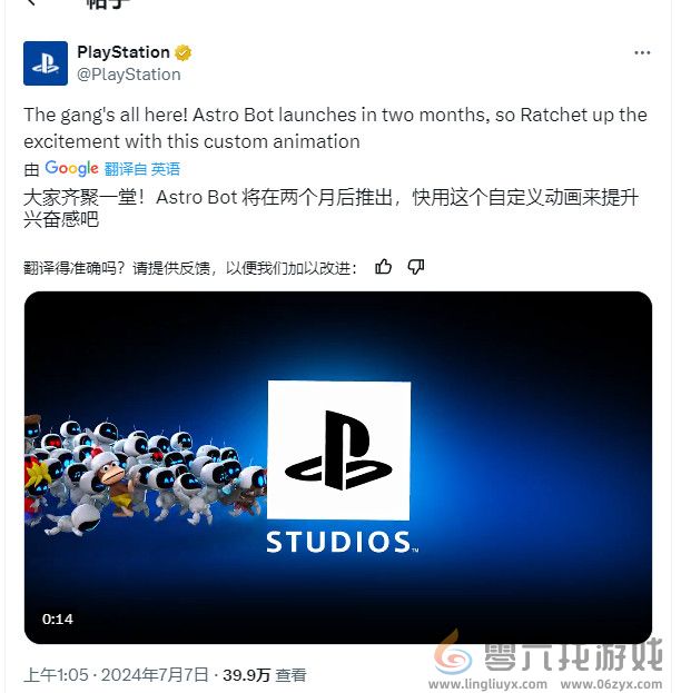 太可爱了！《宇宙机器人》迎来自己专属的PS Studios启动动画(图1)