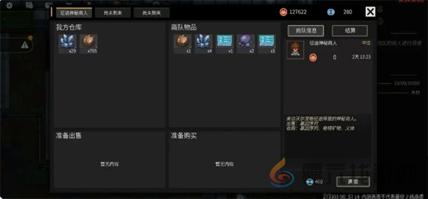 《秩序：新曙光》萌新玩法攻略(图15)