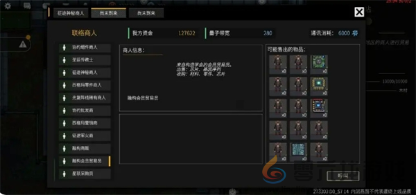 《秩序：新曙光》萌新玩法攻略(图16)