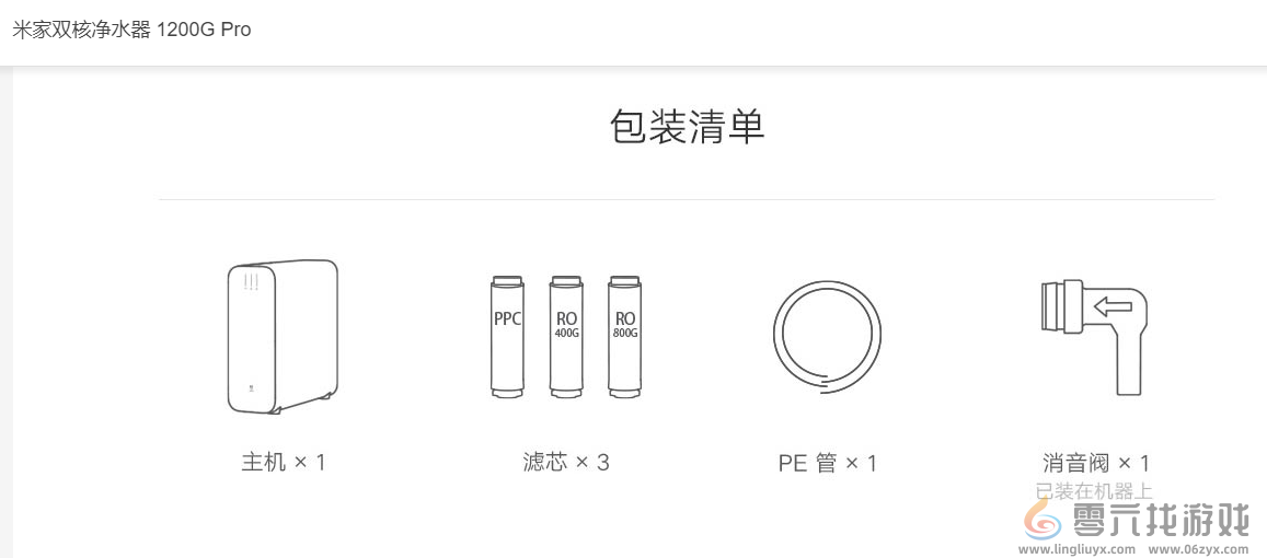 小米卢伟冰调研净水器产业链 网友：滤芯价格打下来(图5)