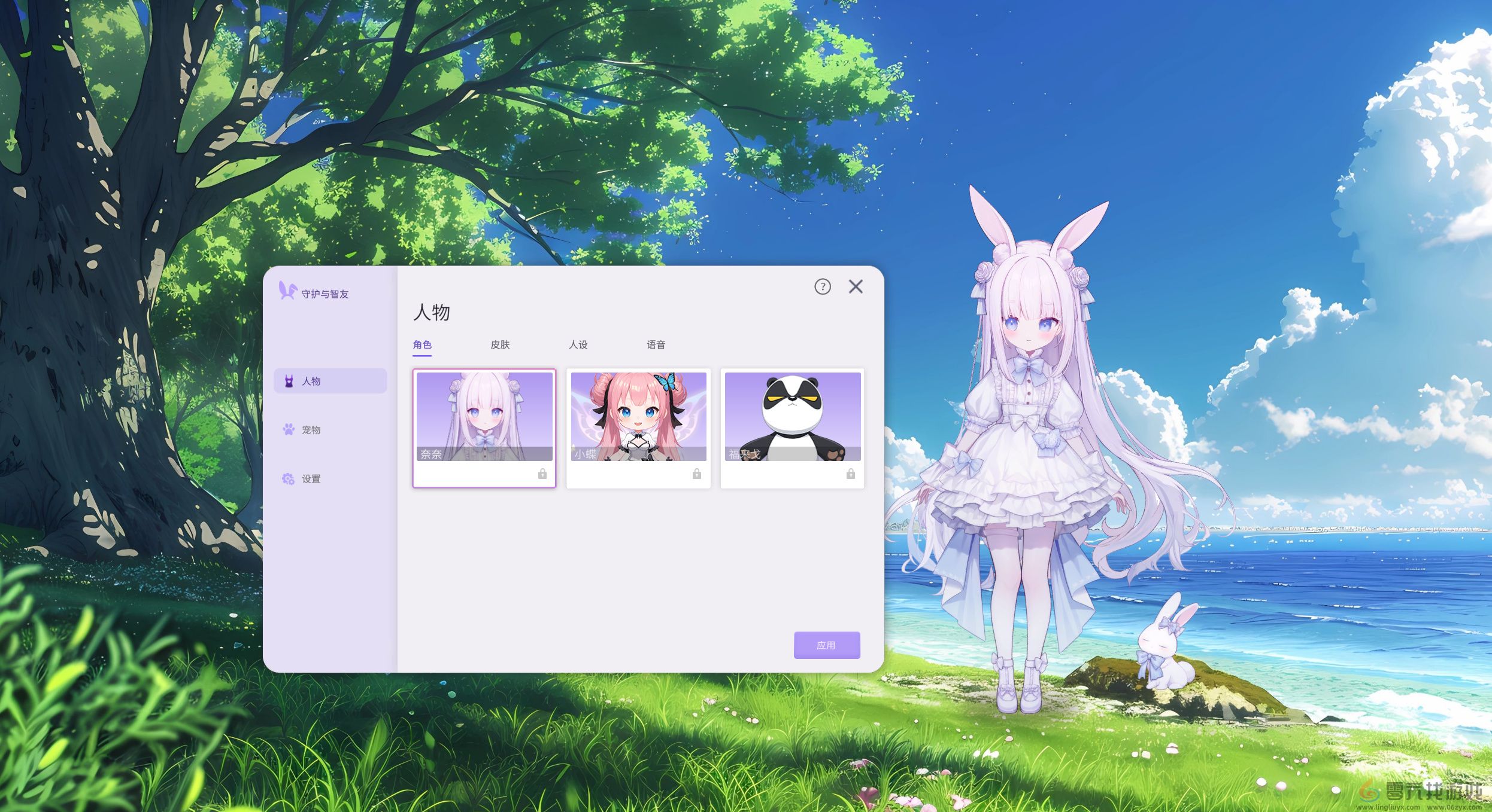 《Ai Vpet / 守护与智友》：测试服现已开启，体验AI聊天与互动(图3)