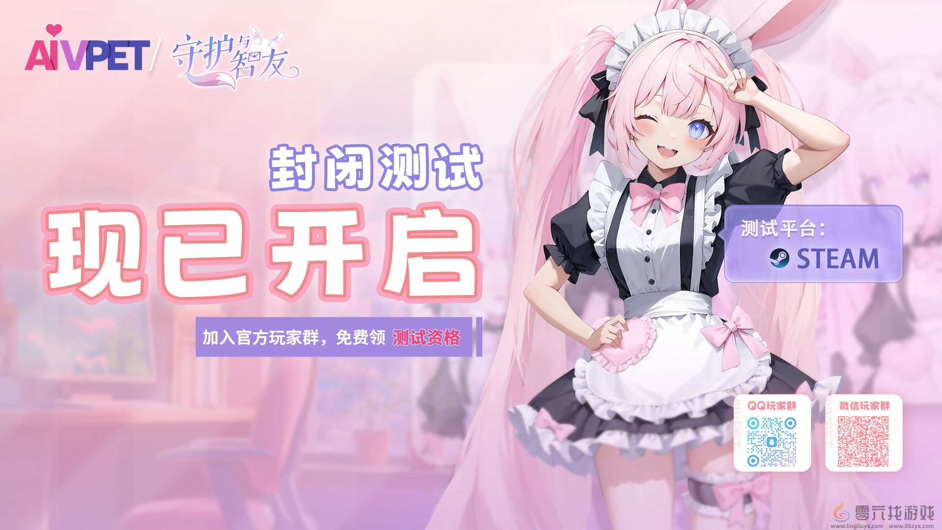 《Ai Vpet / 守护与智友》：测试服现已开启，体验AI聊天与互动(图2)
