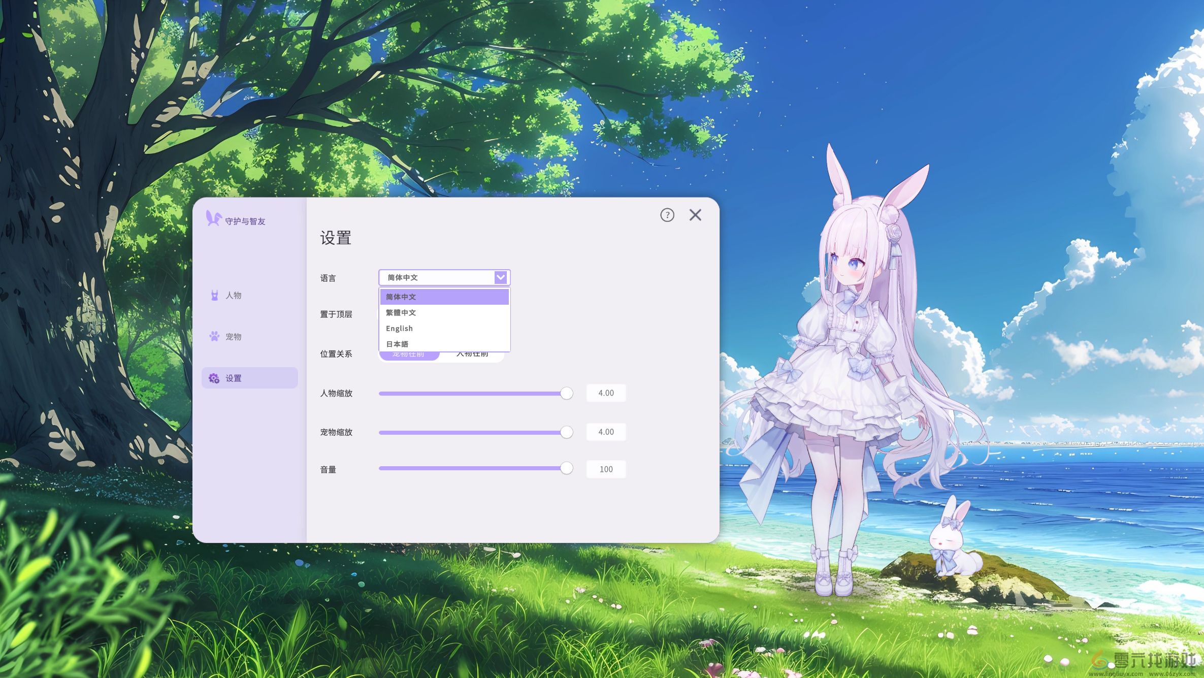 《Ai Vpet / 守护与智友》：测试服现已开启，体验AI聊天与互动(图7)