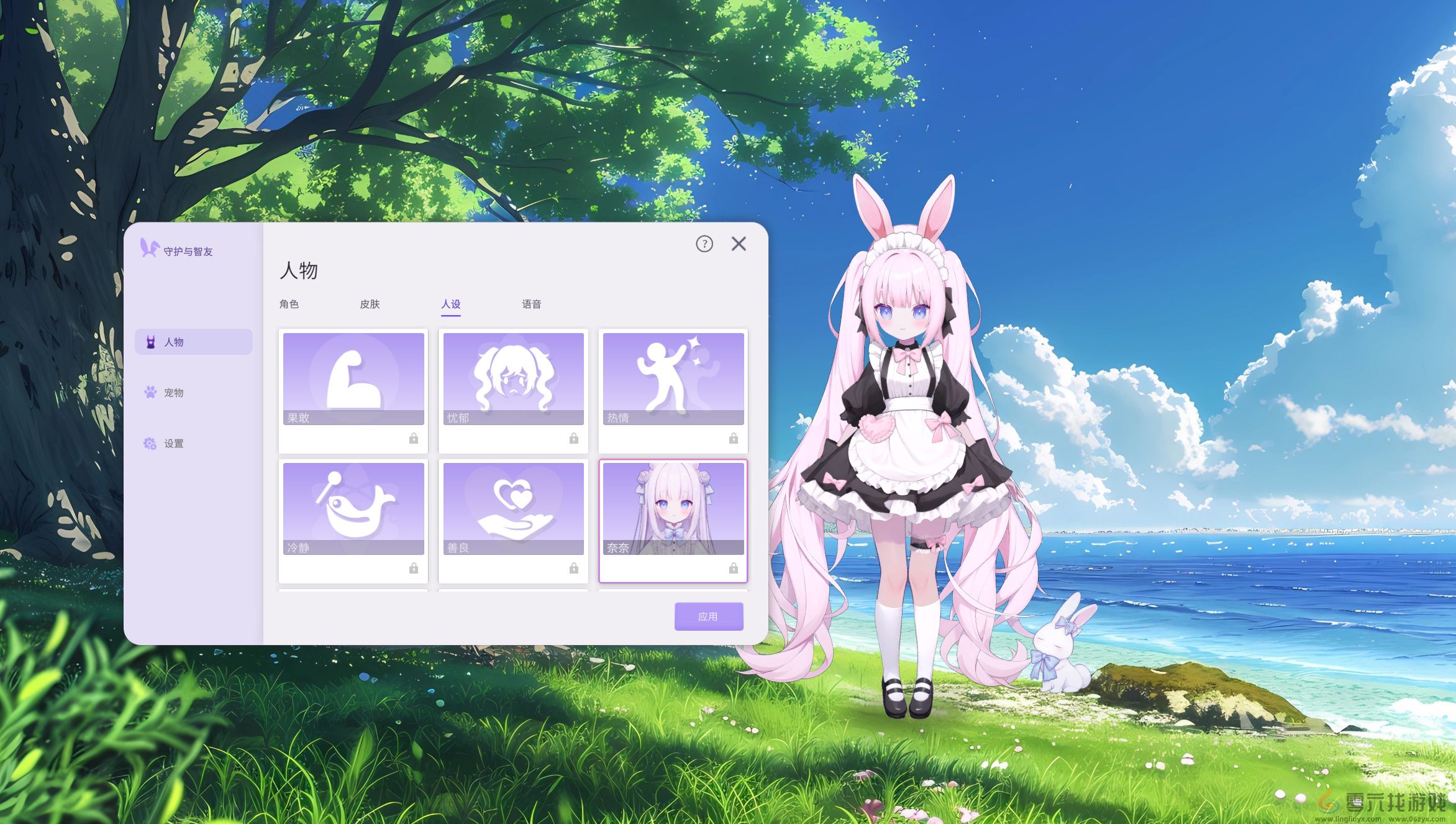 《Ai Vpet / 守护与智友》：测试服现已开启，体验AI聊天与互动(图10)