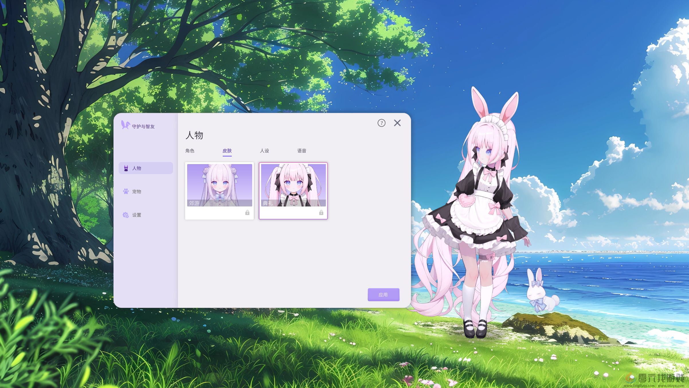 《Ai Vpet / 守护与智友》：测试服现已开启，体验AI聊天与互动(图8)