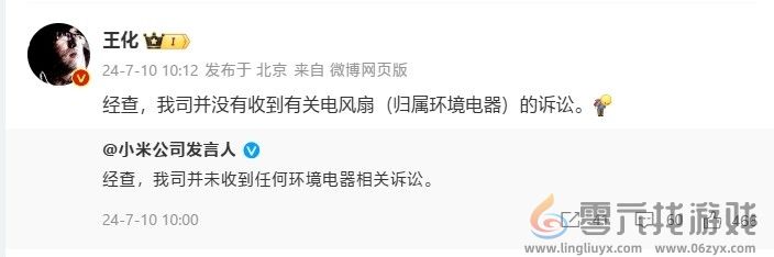 格力称米家风扇侵权判赔185万 小米：未收到任何诉讼(图2)