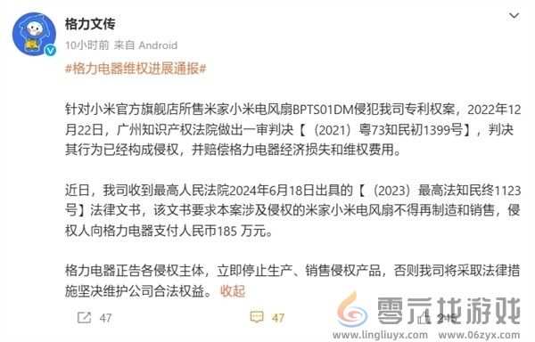 格力称米家风扇侵权判赔185万 小米：未收到任何诉讼(图3)