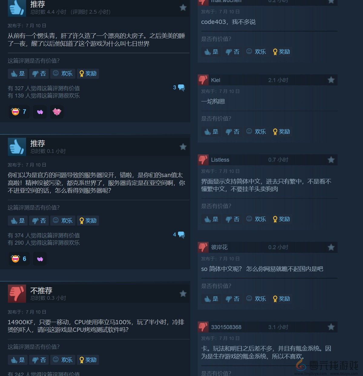 《七日世界》Steam首发褒贬不一 网易回应收集个人数据担忧(图2) 《七日世界》Steam首发褒贬不一 网易回应收集个人数据担忧(图2)