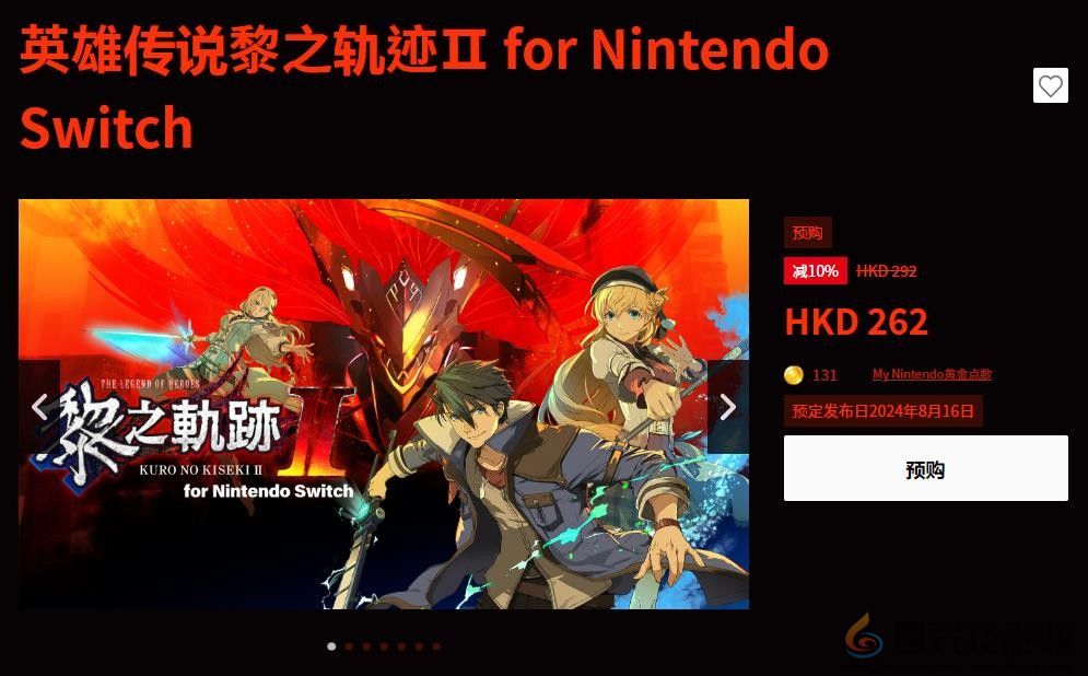 《英雄传说：黎之轨迹2》Switch中文版开启预购 8月16日发售(图1)