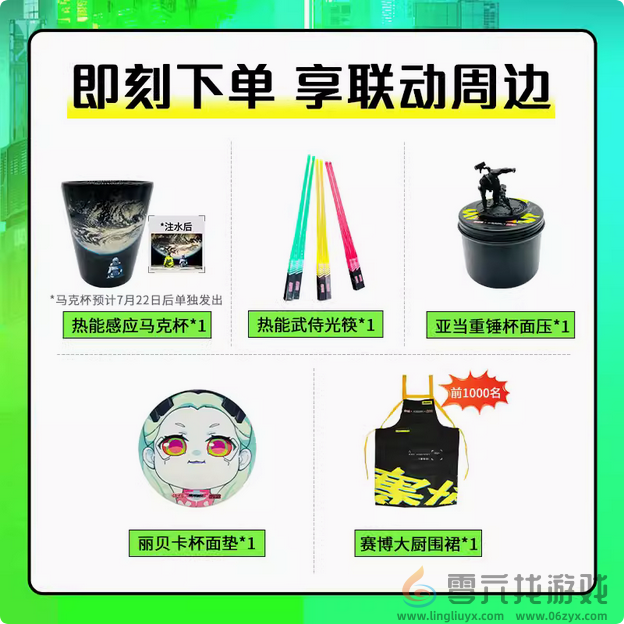 致大人物！热门《赛博浪客》动画联动日清方便面(图2)