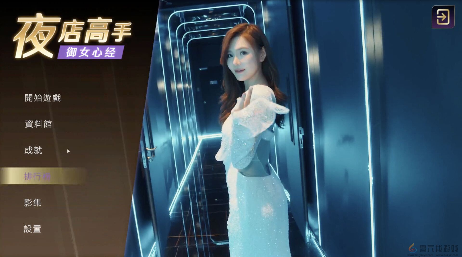 《夜店高手之御女心经》来了！新版渣男模拟器，一起当撩妹高手去(图5)