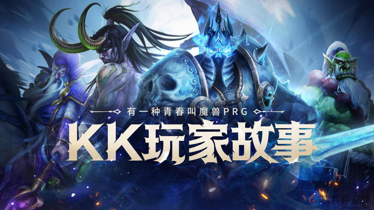 奔四的男人都在玩什么游戏：澄海3C，我的青春！(图1)