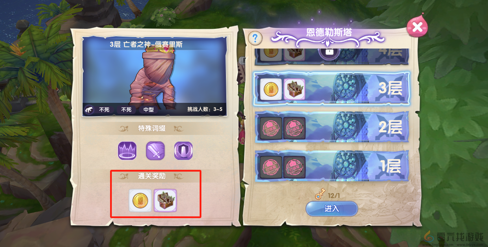 《仙境传说RO：新启航》恩德勒斯塔奖励分享(图2)