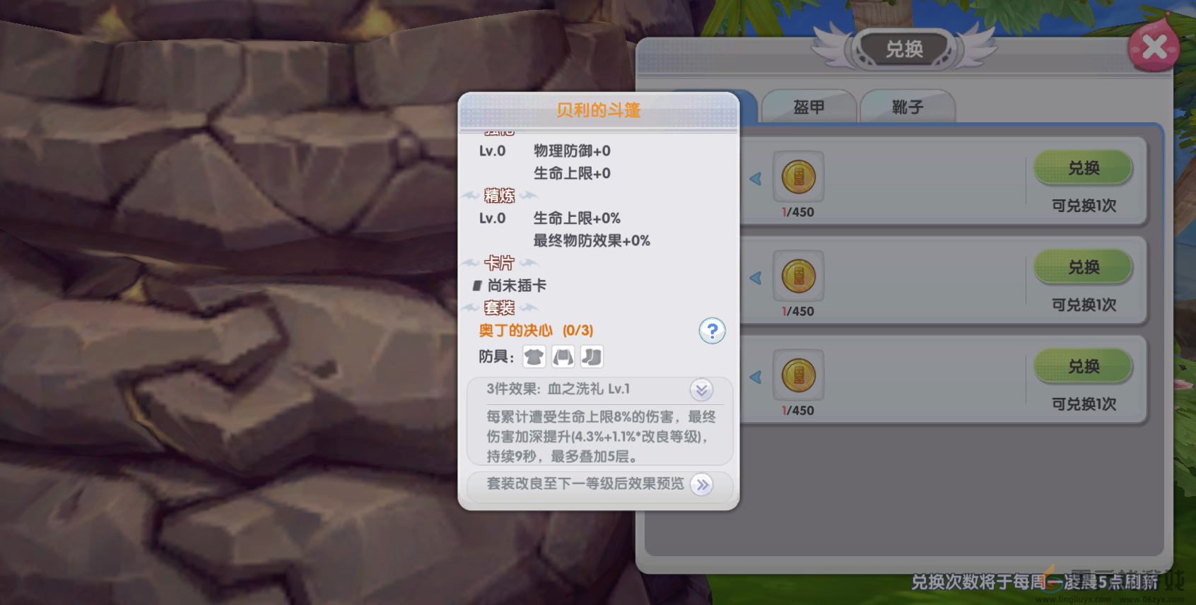 《仙境传说RO：新启航》恩德勒斯塔奖励分享(图4)
