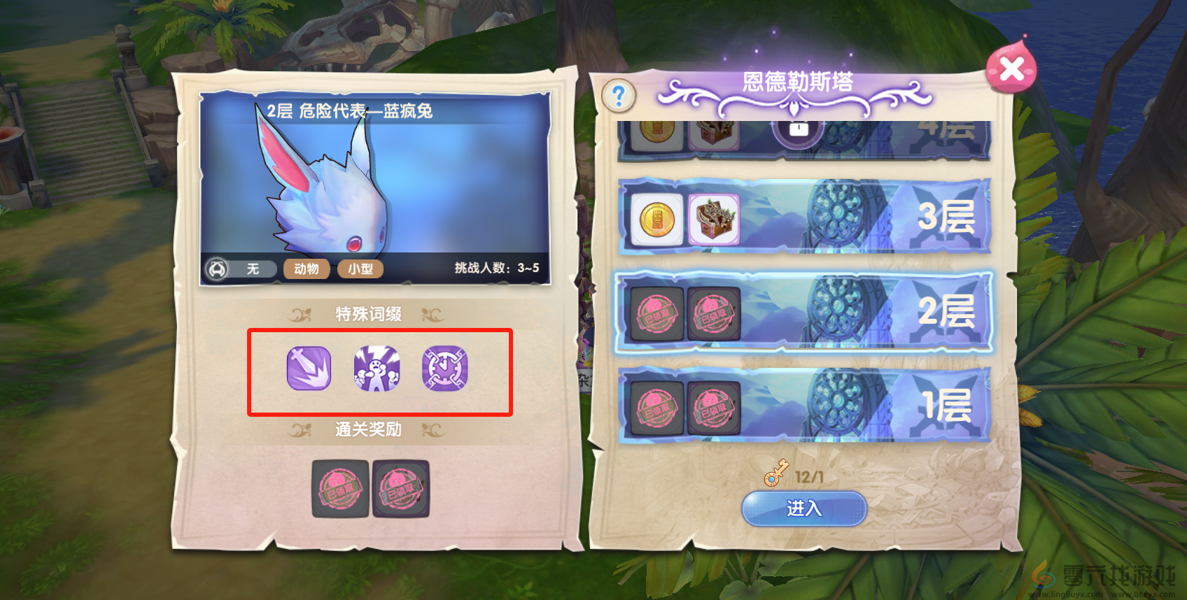 《仙境传说RO：新启航》恩德勒斯塔奖励分享(图8)