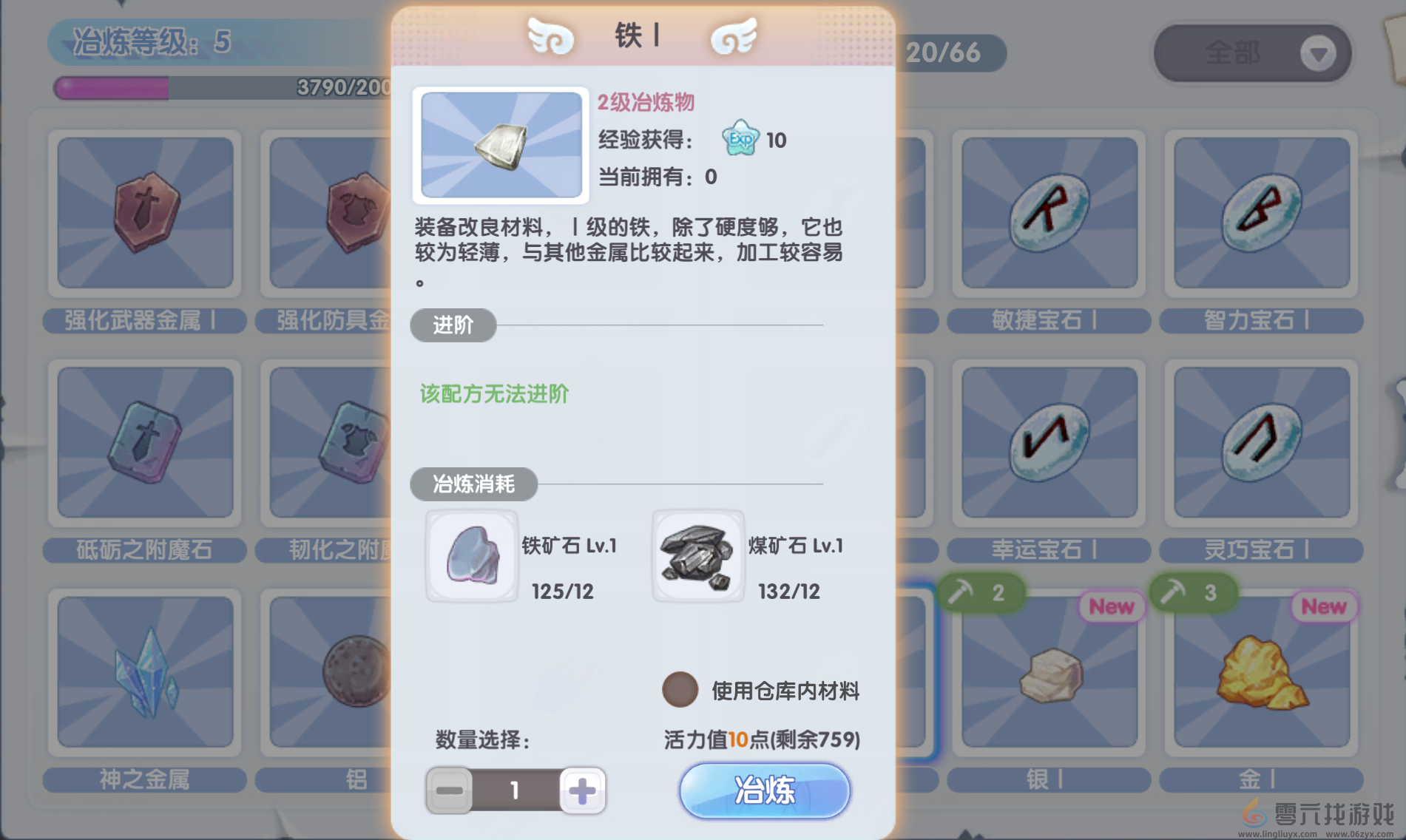 《仙境传说RO：新启航》冶炼玩法攻略(图12)