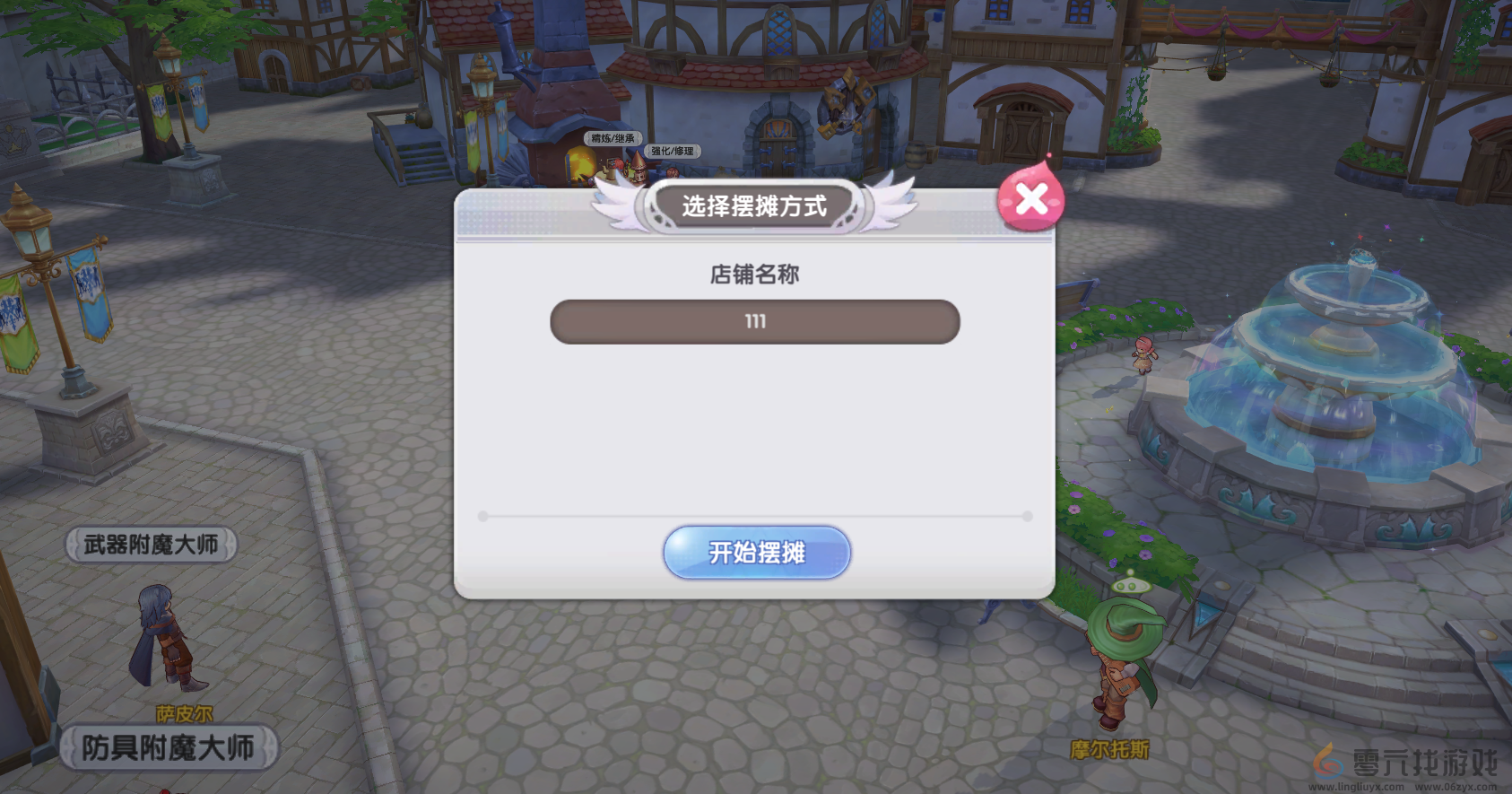 《仙境传说RO：新启航》制作玩法攻略(图4)
