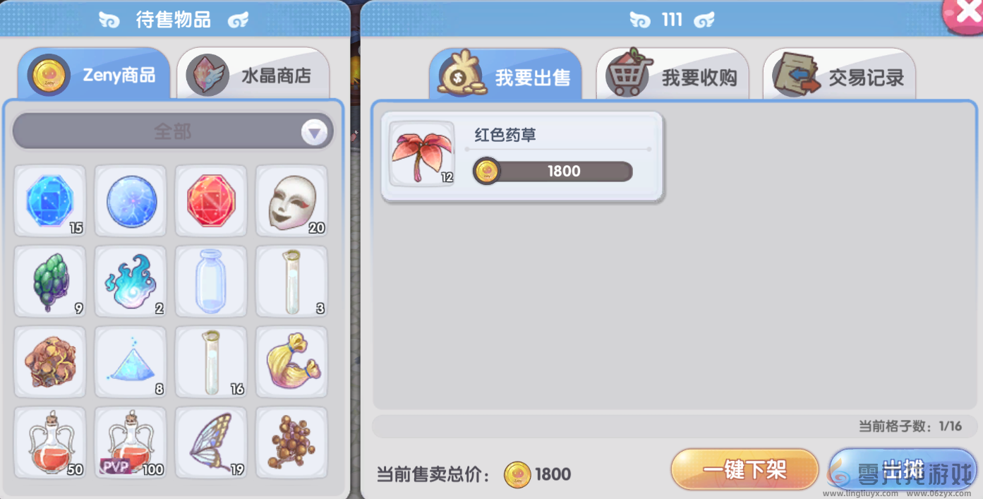 《仙境传说RO：新启航》制作玩法攻略(图5)