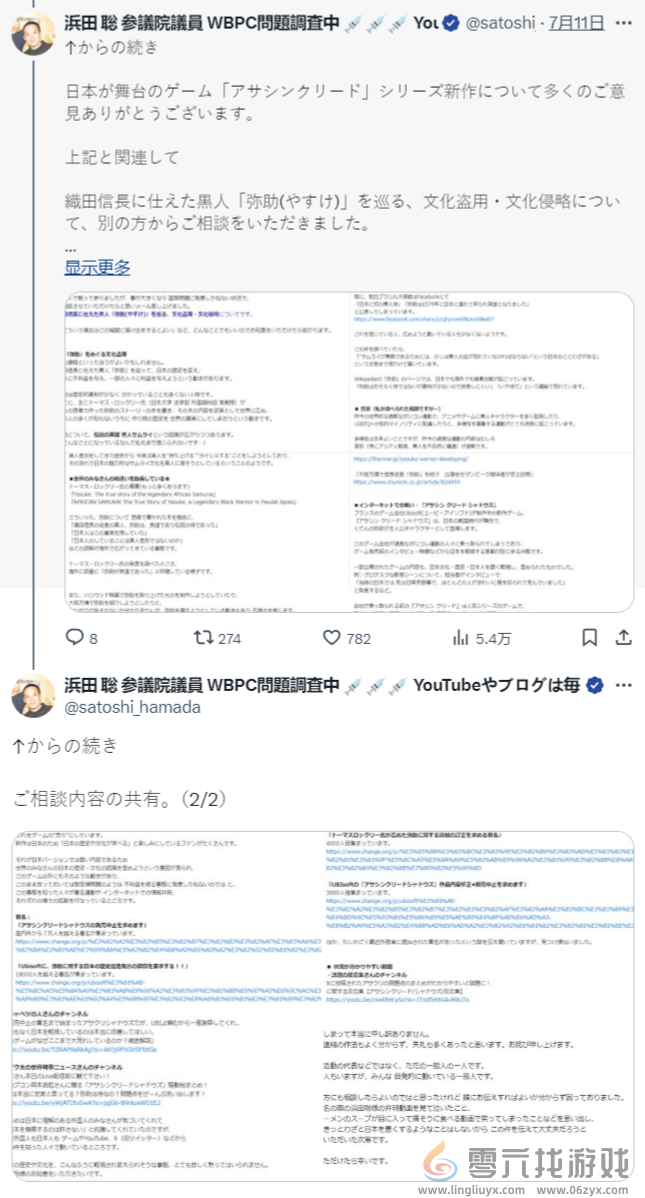 日本参议院议员关注《刺客信条：影》涉嫌篡改日本历史 发文寻求意见(图4)