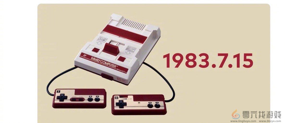 今天是FC红白机诞生40周年！(图1)