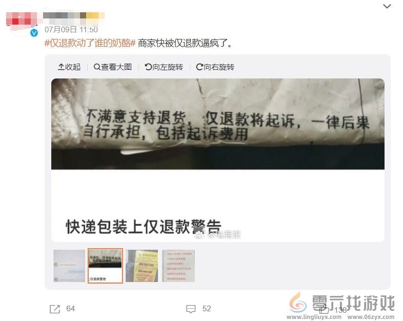 仅退款被玩坏 卖家被逼疯：建议建立商家申诉处理机制(图1)