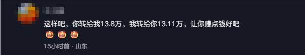 《歌手》排名引热议！13.8和13.11哪个大 网友吵翻天(图4)