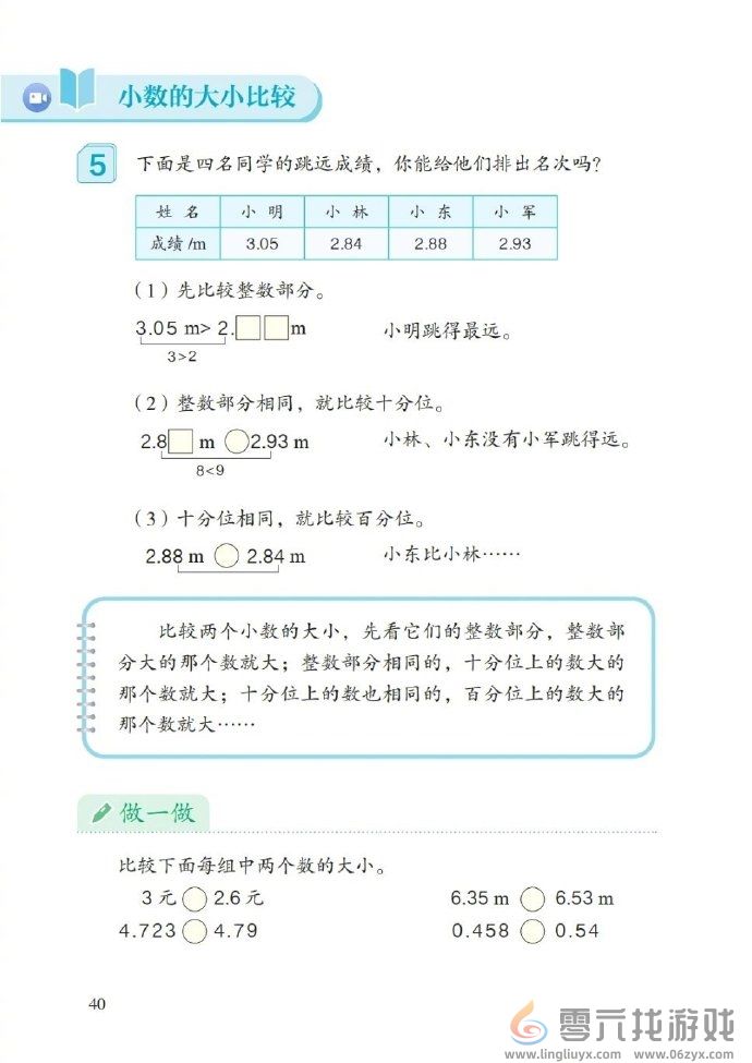 《歌手》排名引热议！13.8和13.11哪个大 网友吵翻天(图7)