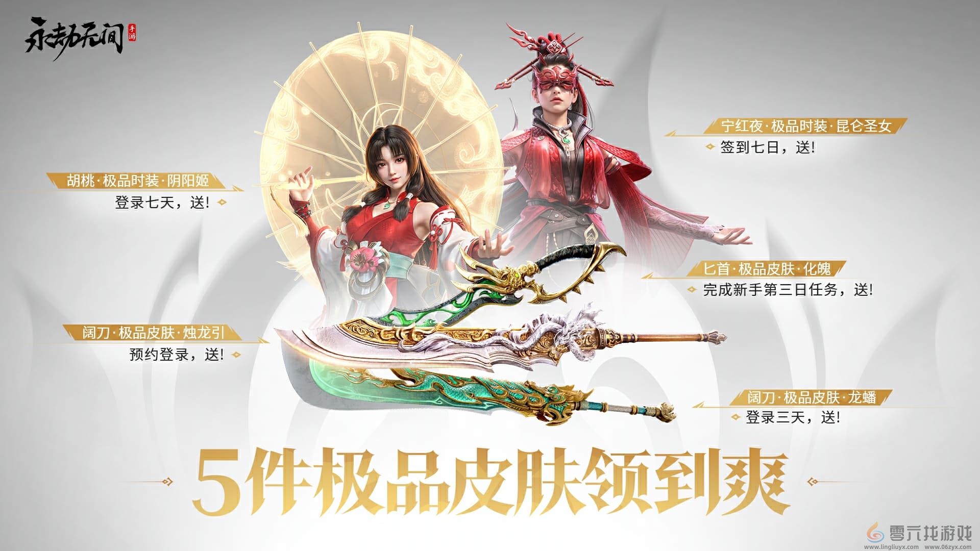《永劫无间》手游公测倒计时5天，600亿豪礼共庆4000万预约里程碑(图2)