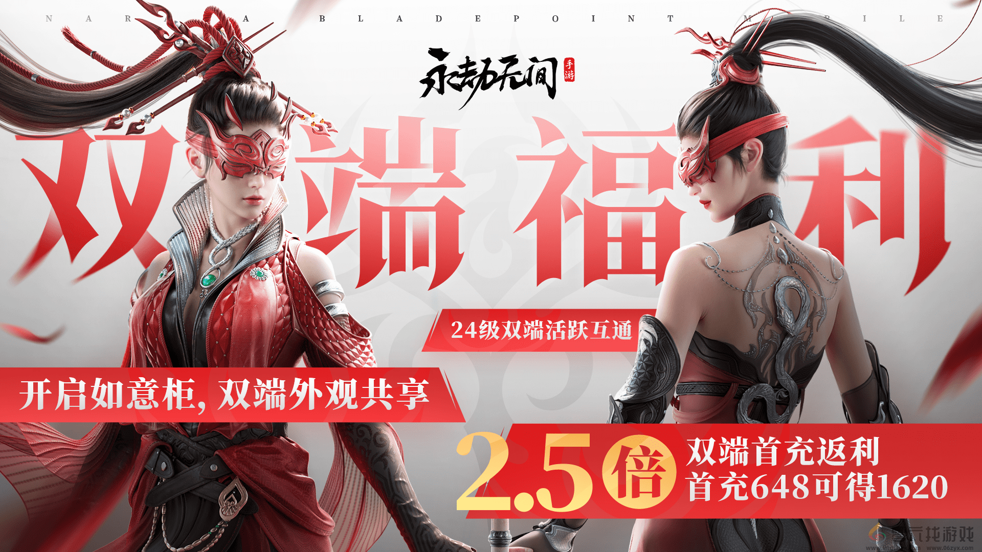 《永劫无间》手游公测倒计时5天，600亿豪礼共庆4000万预约里程碑(图4)