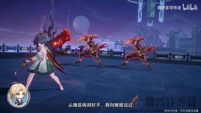 《崩坏：星穹铁道》走近星穹——「云璃：光脚的不怕穿鞋的」(图6)