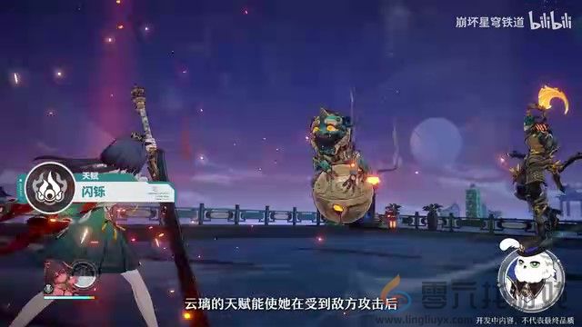 《崩坏：星穹铁道》走近星穹——「云璃：光脚的不怕穿鞋的」(图4)
