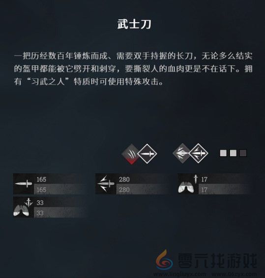 猎杀：对决武士刀相关分享(图2)