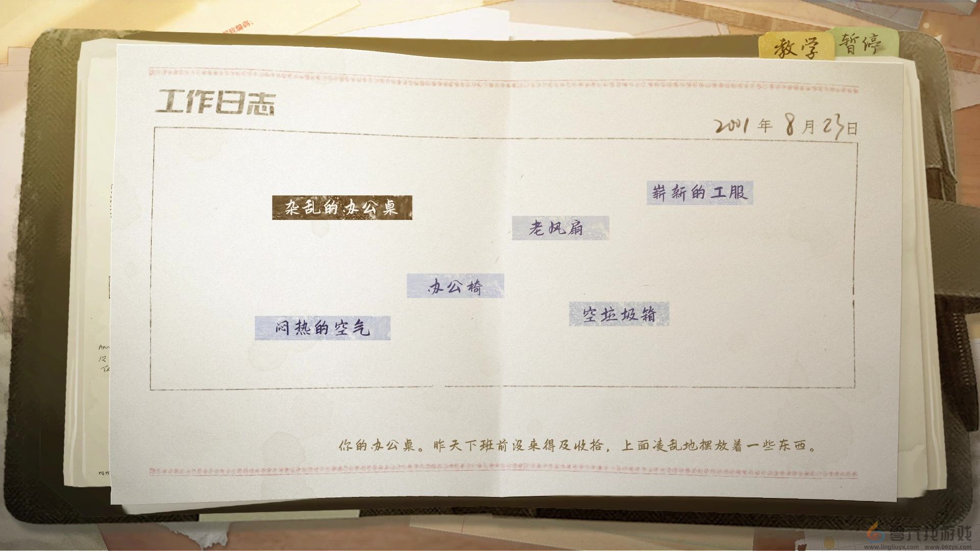 找寻千禧年的时光印记《片语：蔚然生长》定档8月1日正式发售(图2)