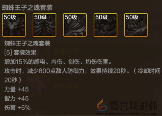 《地下城与勇士：起源》黑寡妇腰带装备图鉴(图3)