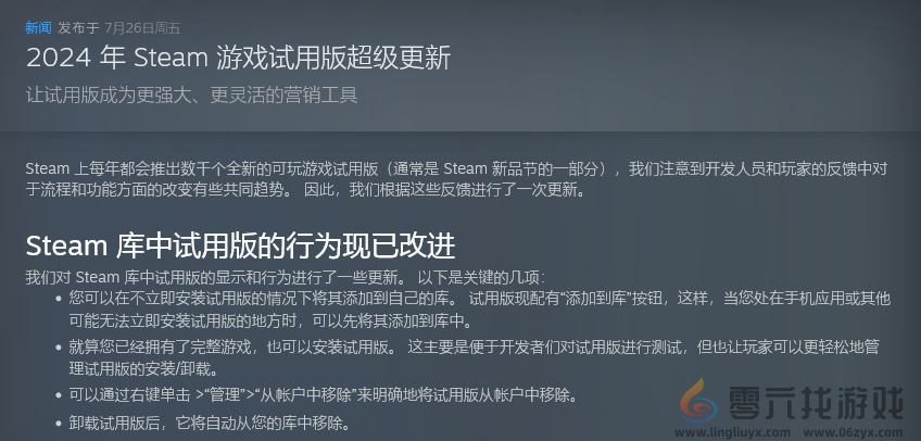 Steam试玩Demo商店改版：拥有独立页面、评价和愿望单(图1)