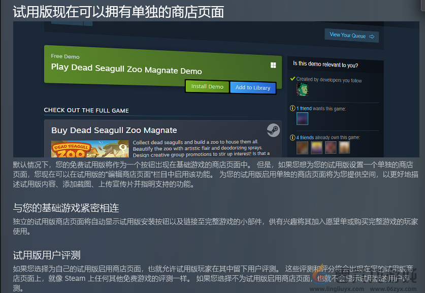 Steam试玩Demo商店改版：拥有独立页面、评价和愿望单(图2)