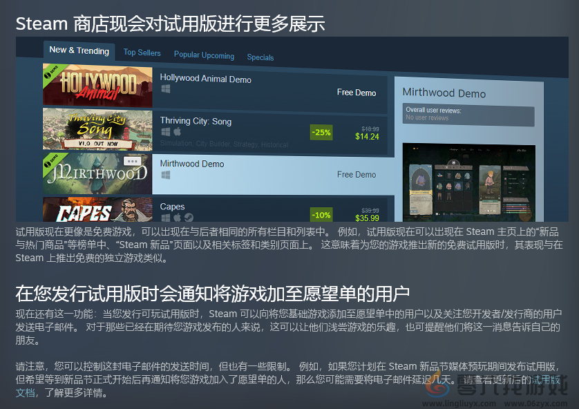 Steam试玩Demo商店改版：拥有独立页面、评价和愿望单(图3)