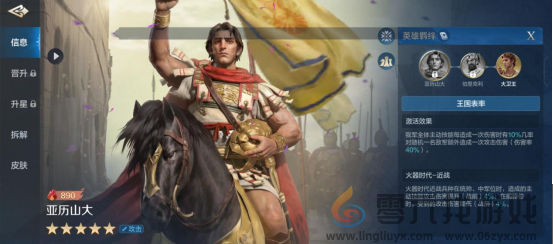 世界启元伯里克利-英雄详解优秀的副C，战斗与回复兼顾(图3)