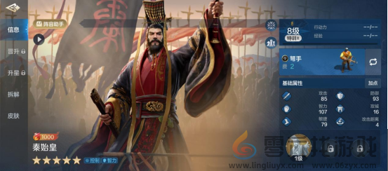 世界启元秦始皇-英雄详解控场之王，带飞全队(图1)