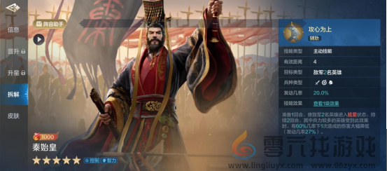世界启元秦始皇-英雄详解控场之王，带飞全队(图6)