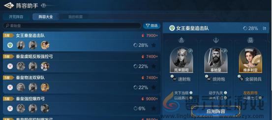 世界启元秦始皇-英雄详解控场之王，带飞全队(图7)