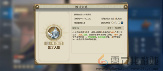世界启元曹操-英雄详解幕后权臣，辅助全场(图2)