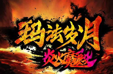 KK官方对战平台存档翻倍活动劲爆开启！现在上线超值福利领到手软！(图1)